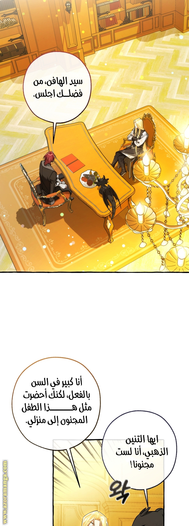 Read Trash of the Count's Family AR Manga Online