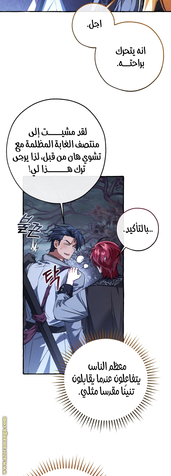 Read Trash of the Count's Family AR Manga Online