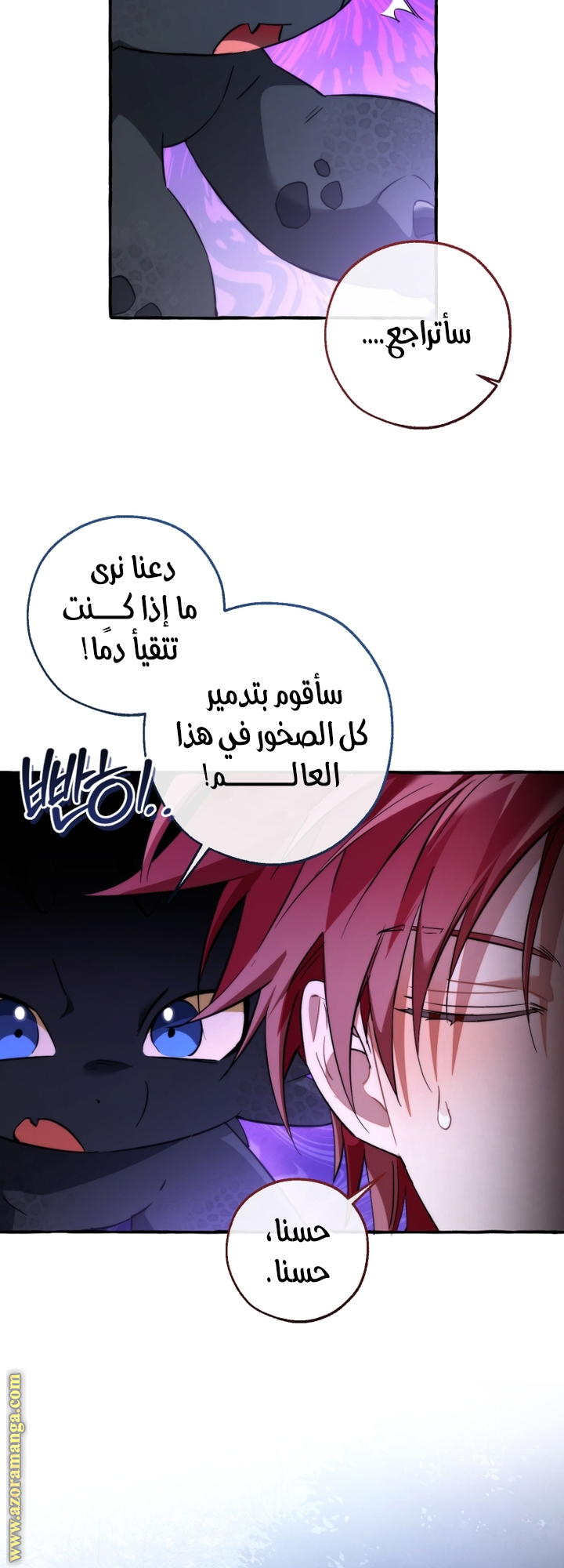 Read Trash of the Count's Family AR Manga Online