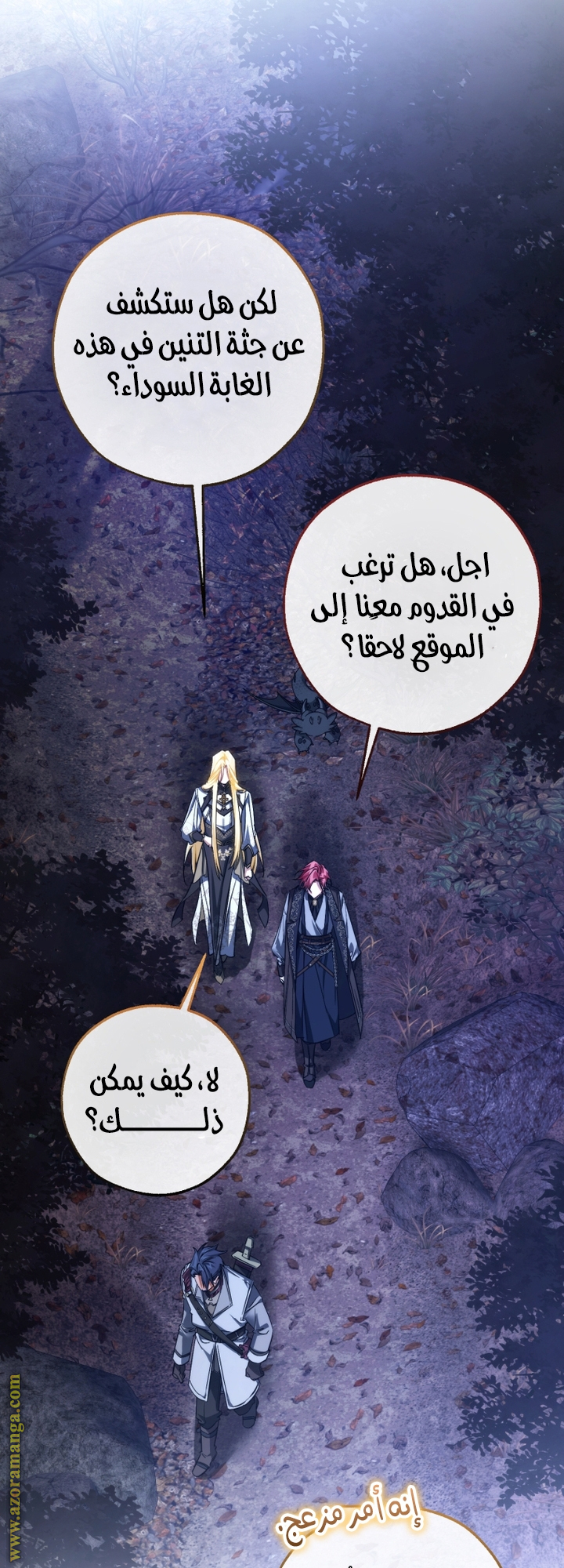 Read Trash of the Count's Family AR Manga Online