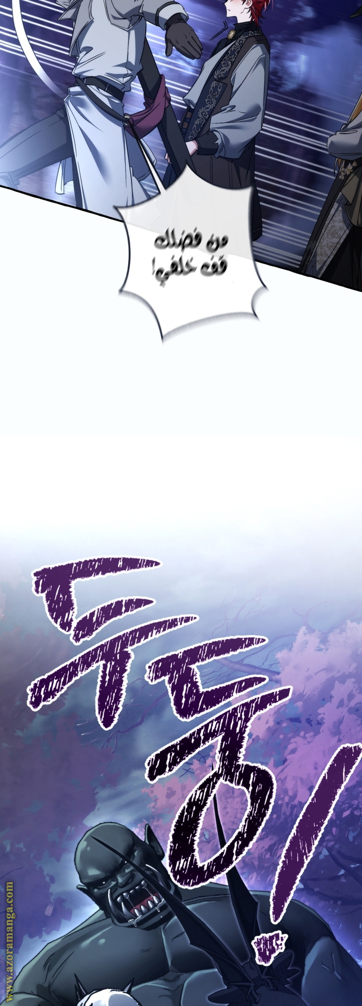 Read Trash of the Count's Family AR Manga Online