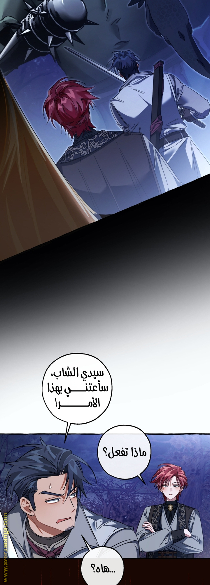 Read Trash of the Count's Family AR Manga Online