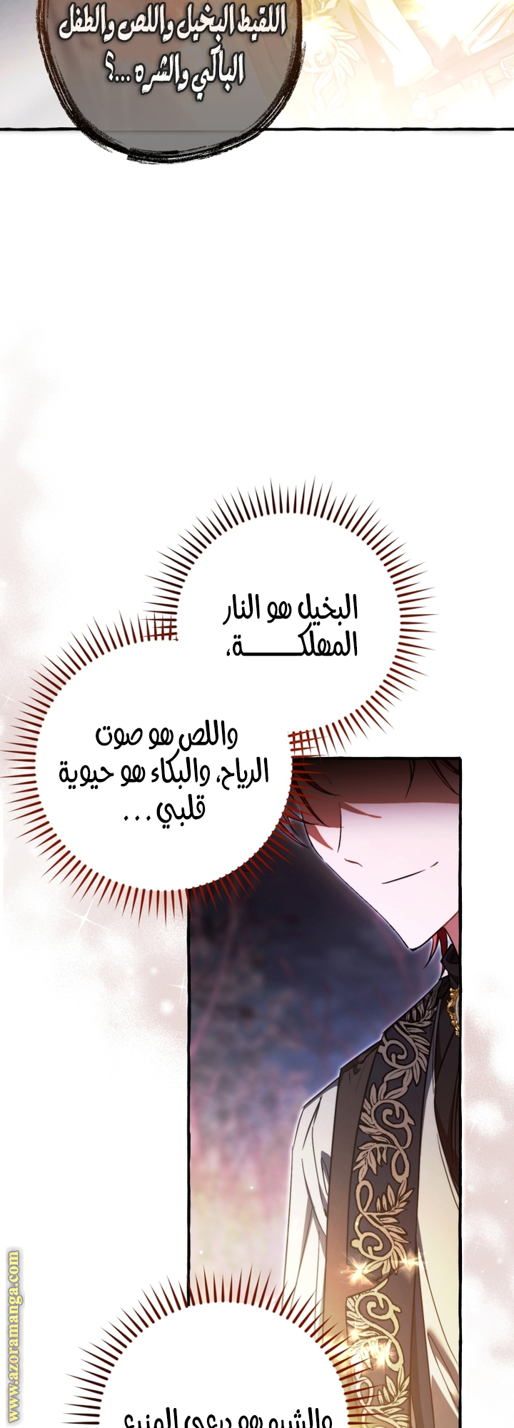 Read Trash of the Count's Family AR Manga Online