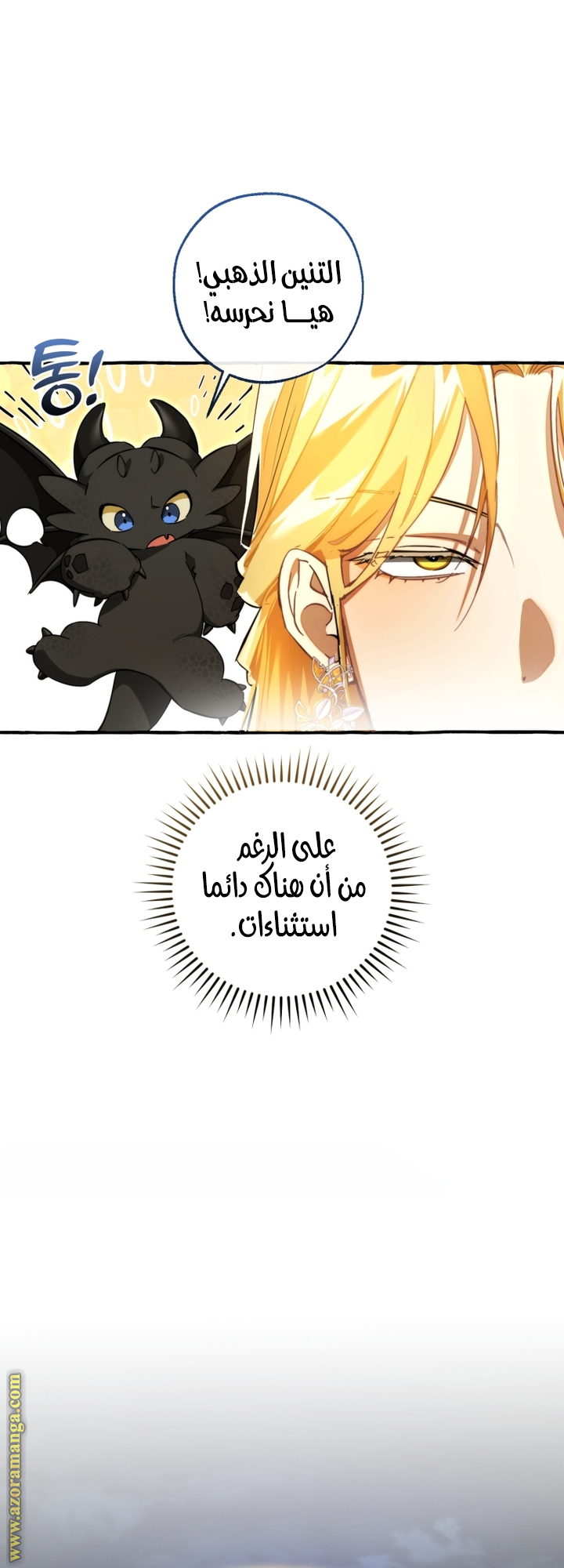 Read Trash of the Count's Family AR Manga Online