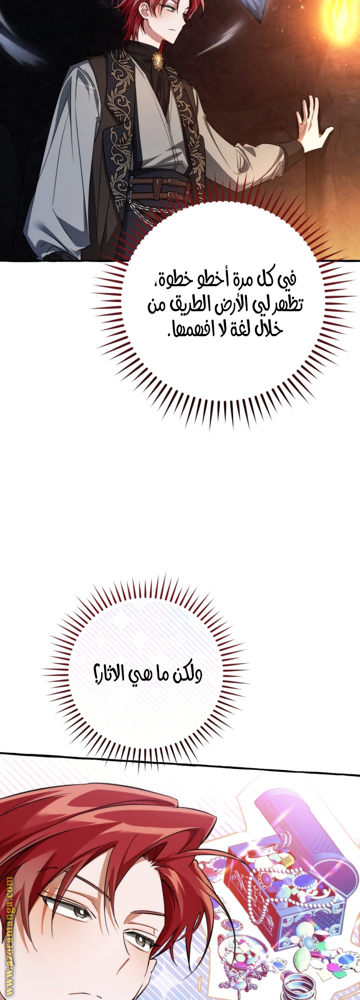 Read Trash of the Count's Family AR Manga Online