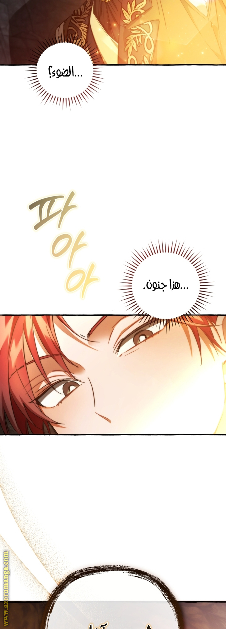 Read Trash of the Count's Family AR Manga Online