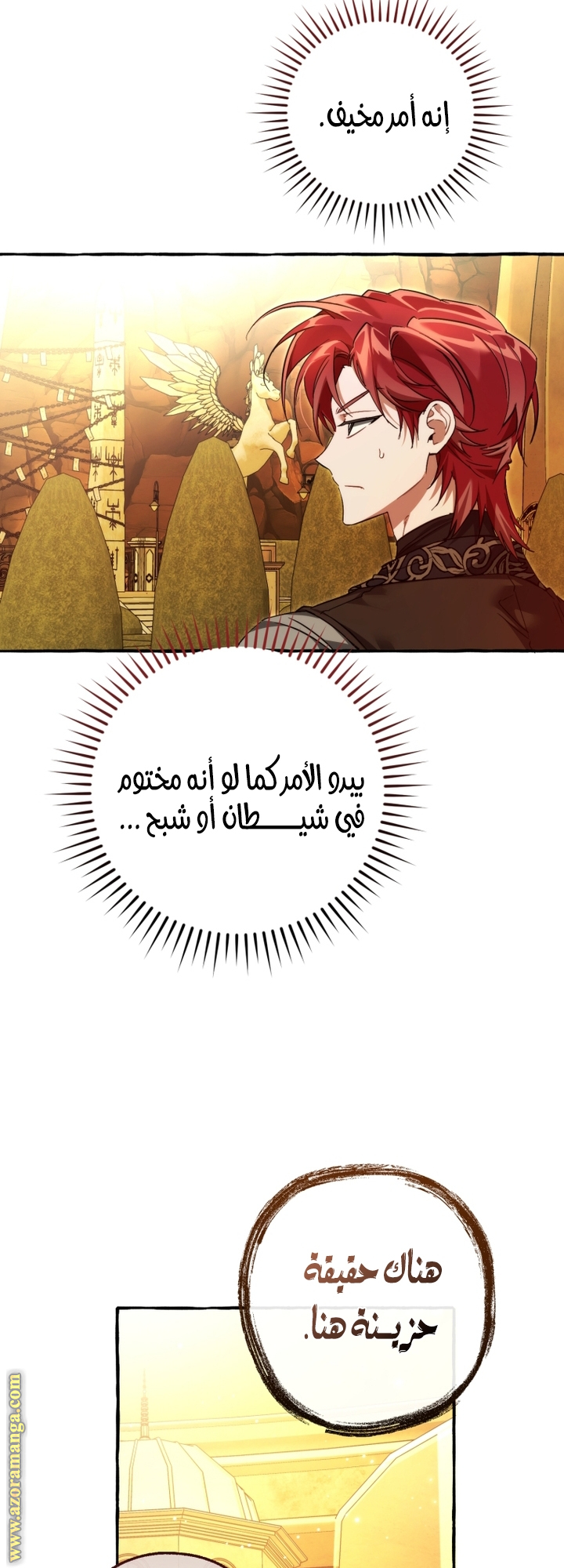 Read Trash of the Count's Family AR Manga Online