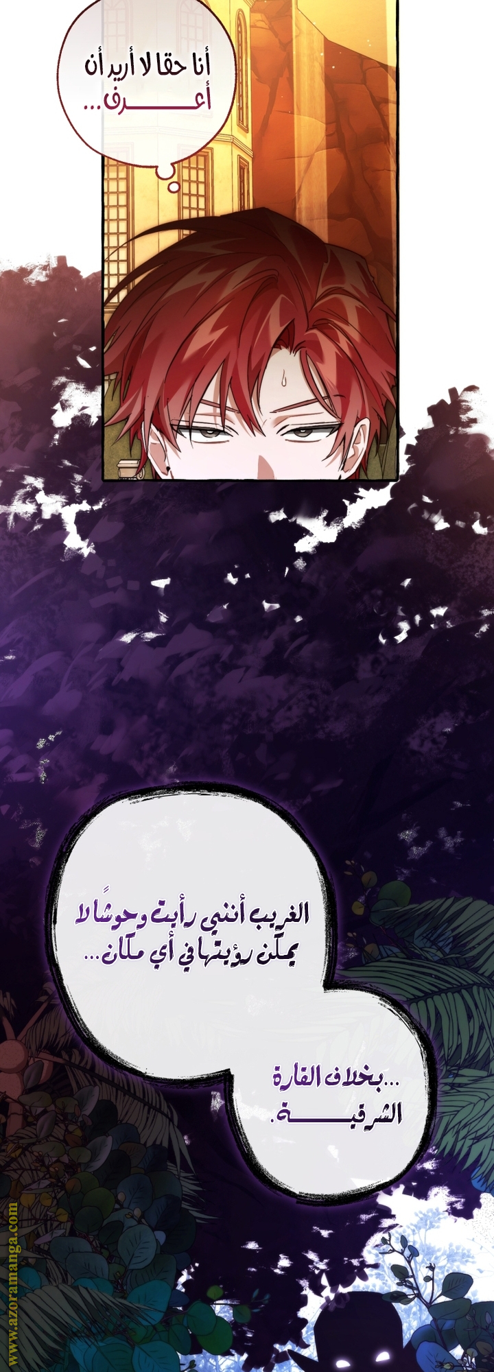 Read Trash of the Count's Family AR Manga Online