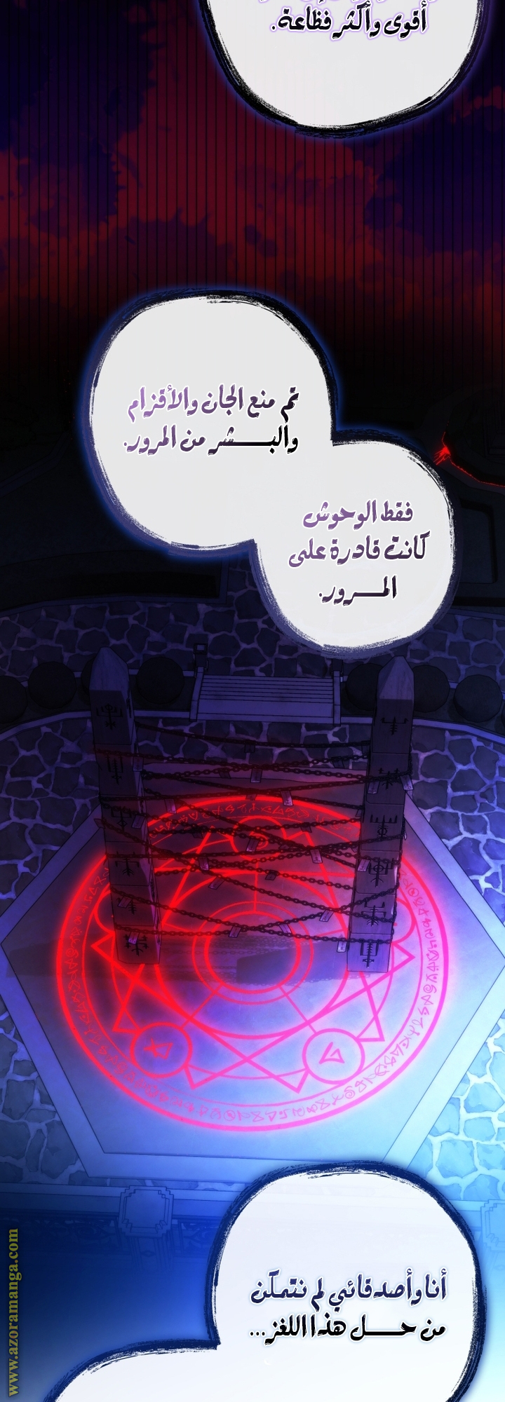 Read Trash of the Count's Family AR Manga Online