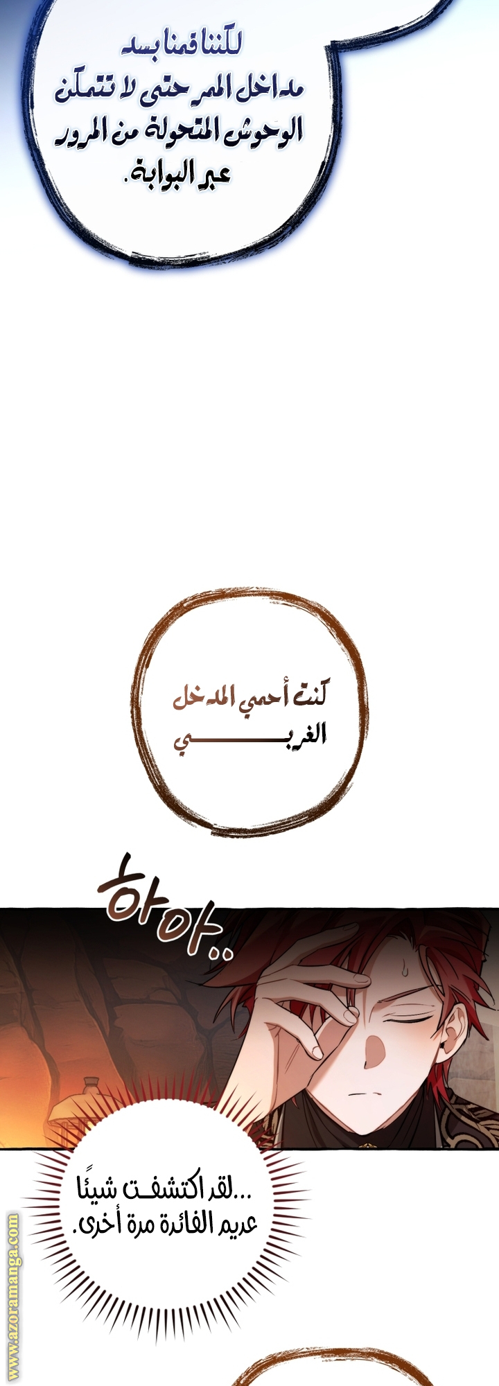 Read Trash of the Count's Family AR Manga Online