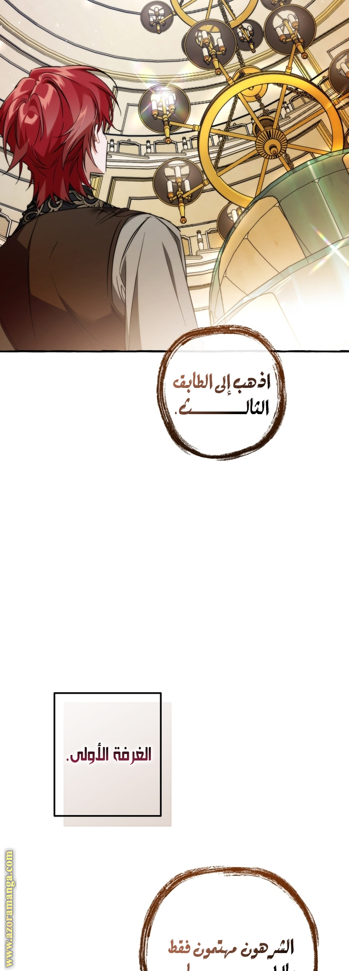 Read Trash of the Count's Family AR Manga Online