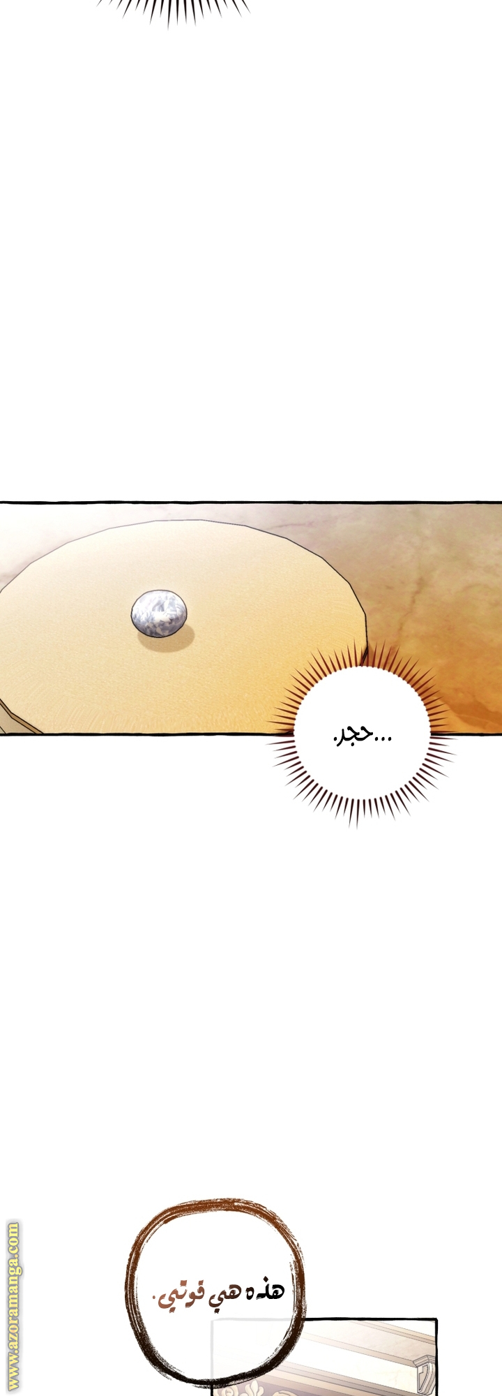 Read Trash of the Count's Family AR Manga Online