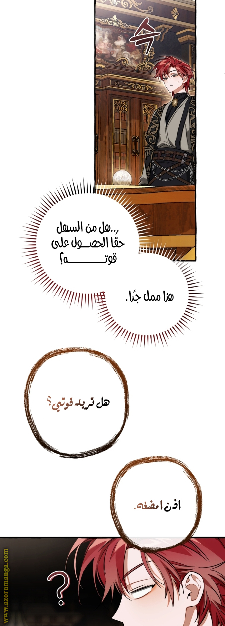 Read Trash of the Count's Family AR Manga Online