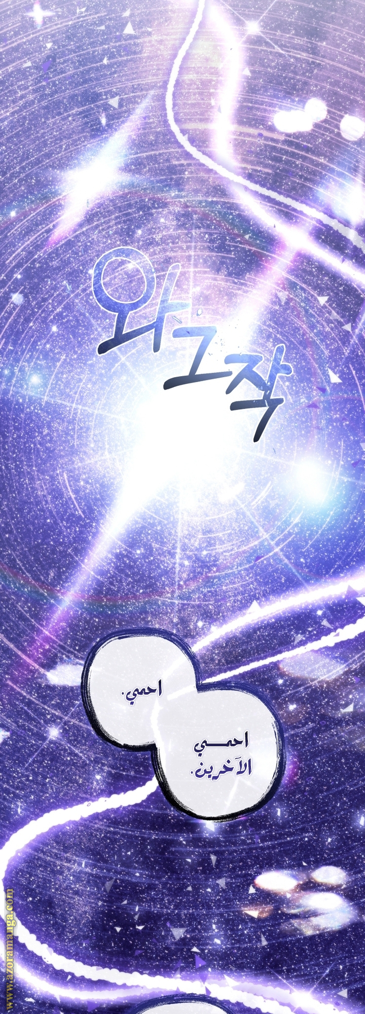 Read Trash of the Count's Family AR Manga Online