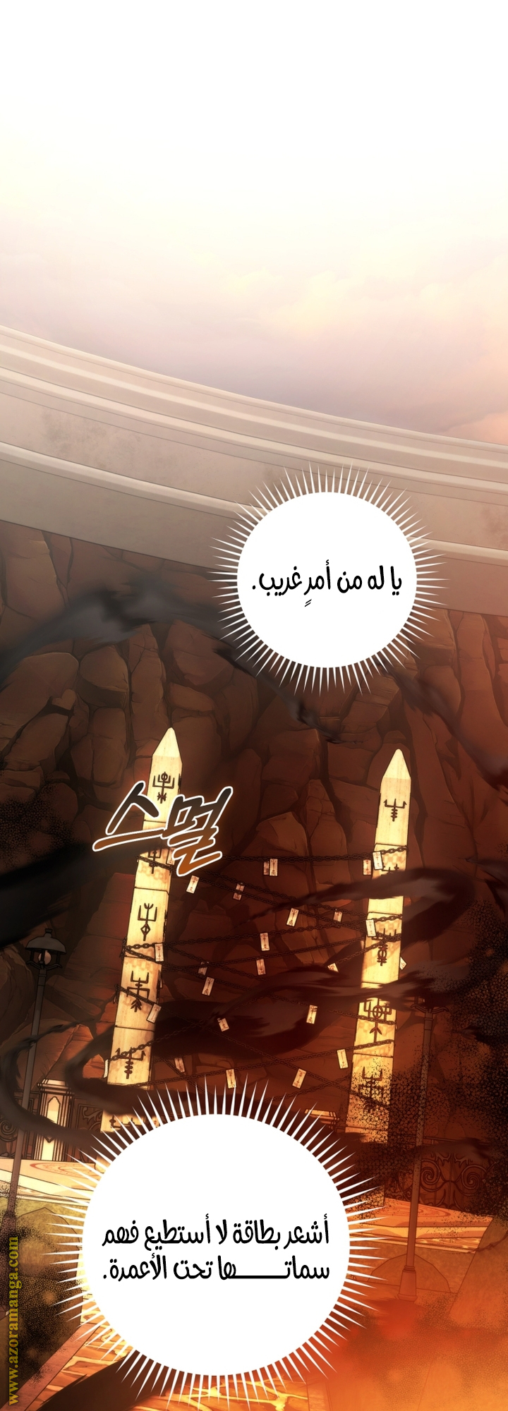 Read Trash of the Count's Family AR Manga Online