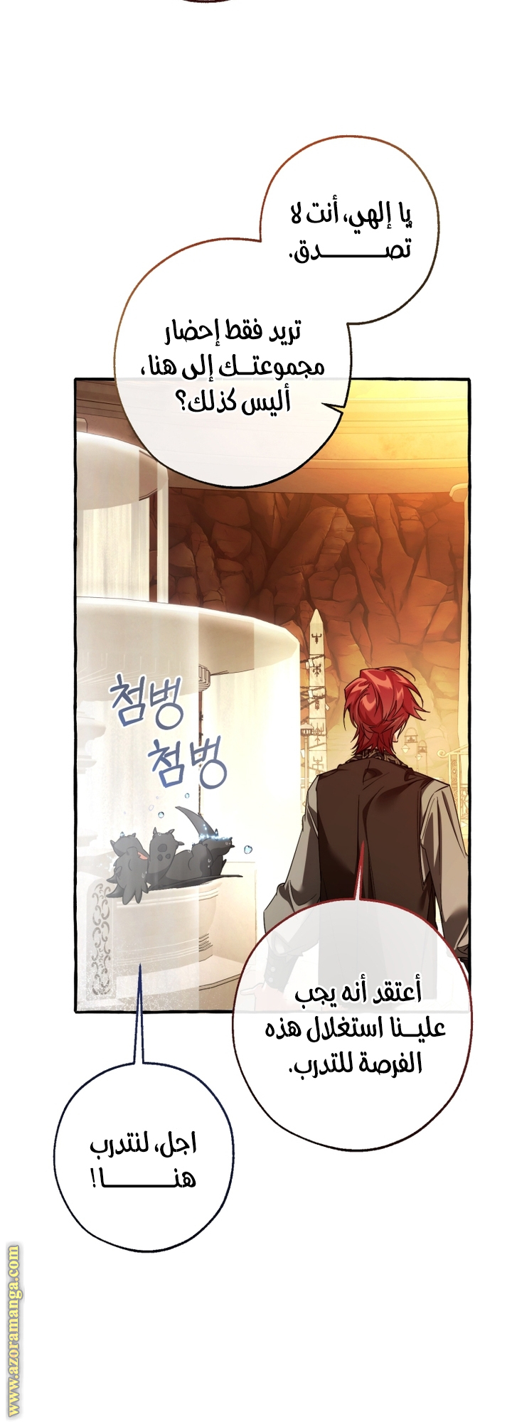 Read Trash of the Count's Family AR Manga Online