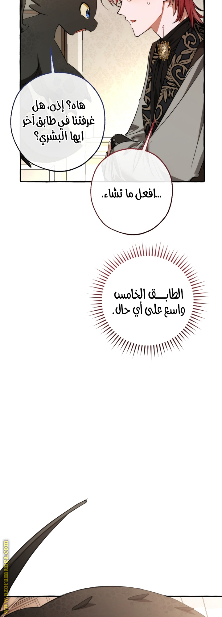 Read Trash of the Count's Family AR Manga Online