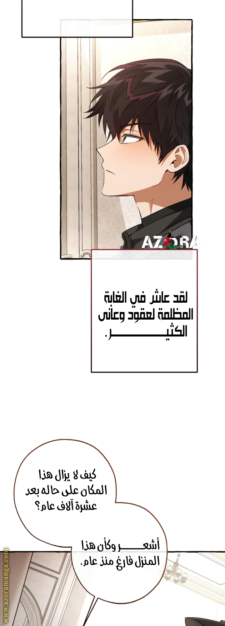 Read Trash of the Count's Family AR Manga Online