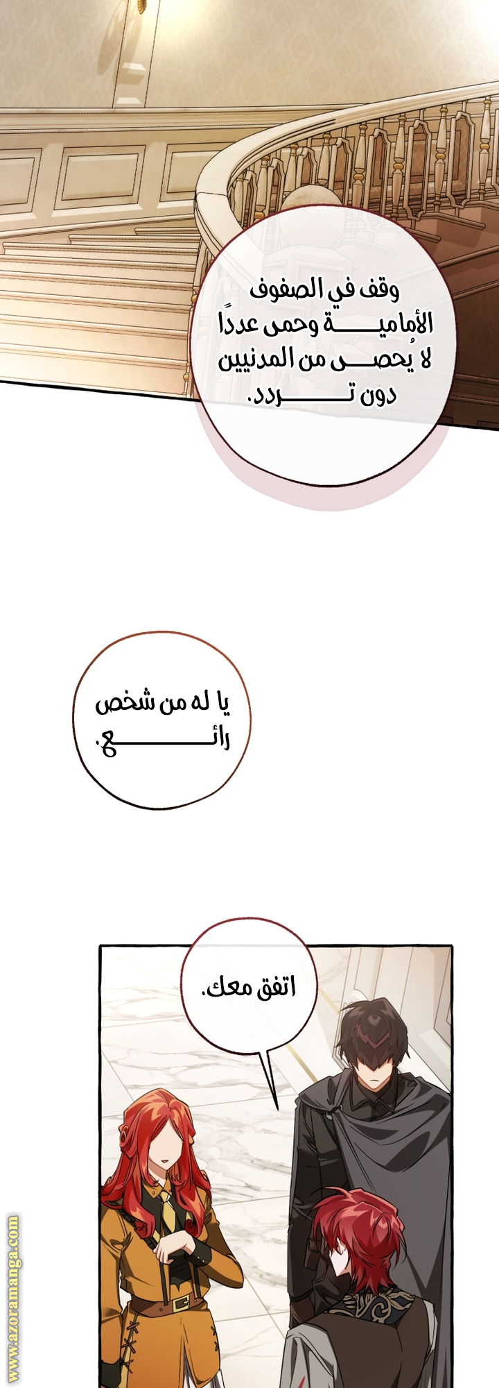 Read Trash of the Count's Family AR Manga Online