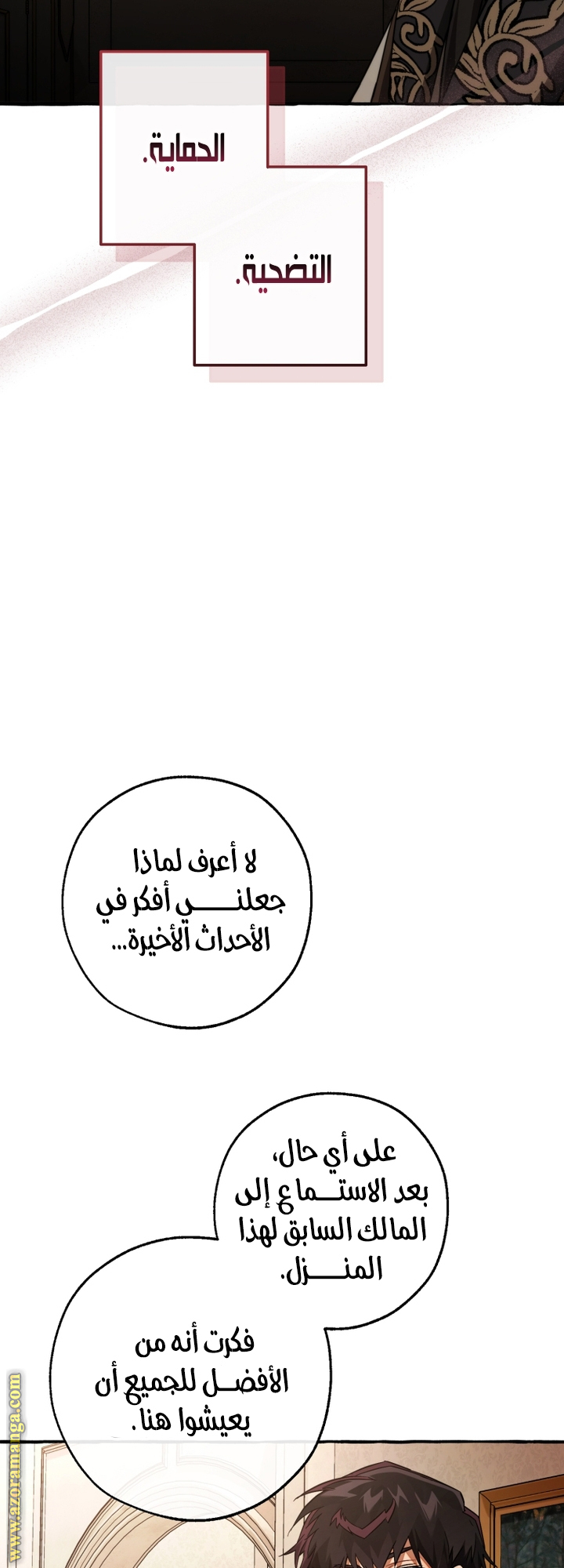 Read Trash of the Count's Family AR Manga Online