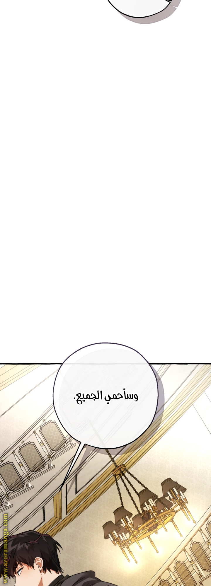 Read Trash of the Count's Family AR Manga Online