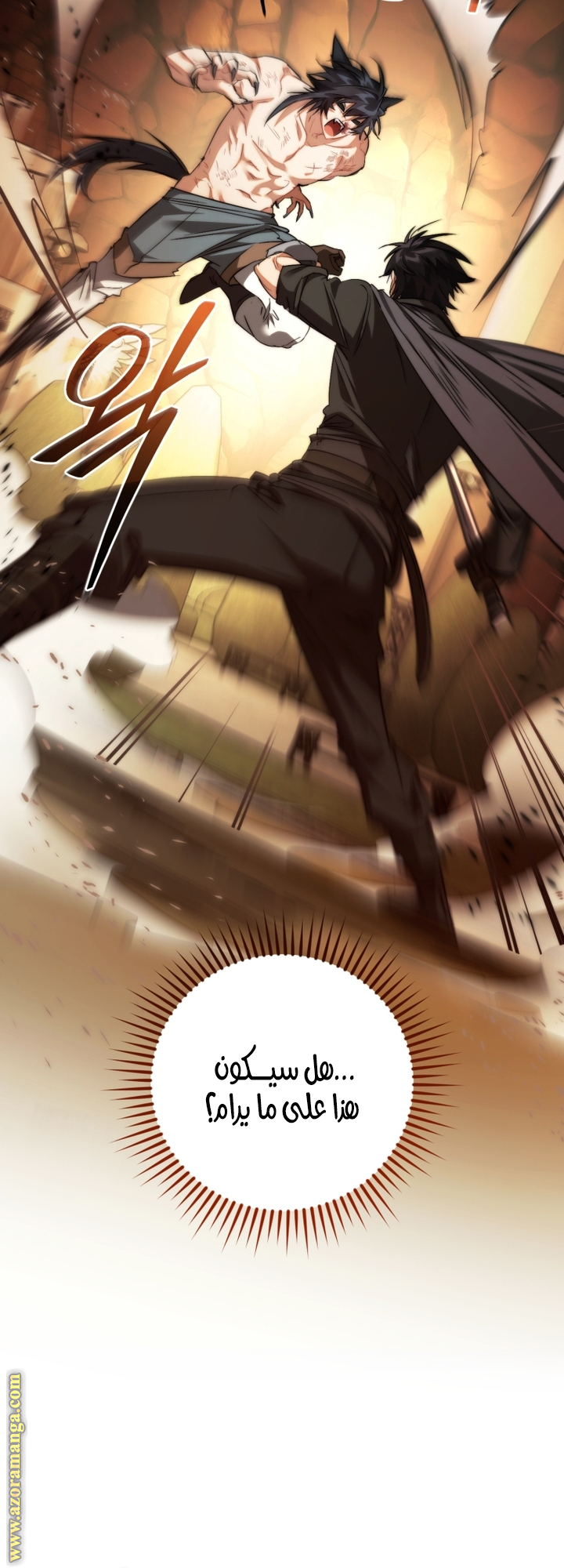 Read Trash of the Count's Family AR Manga Online