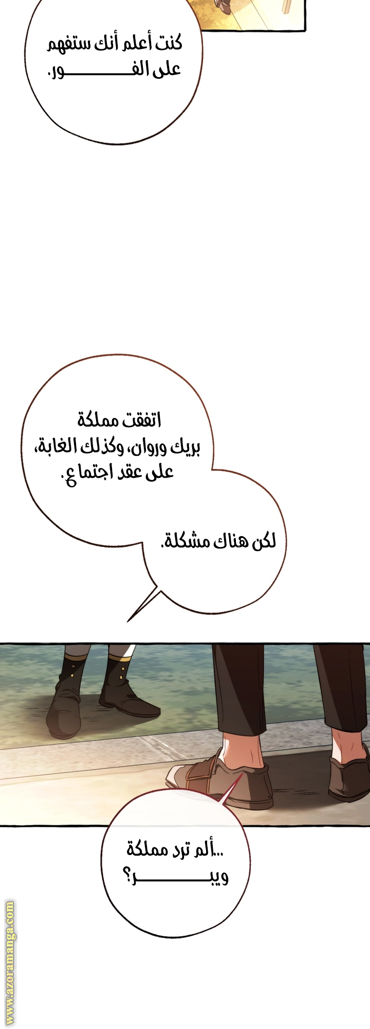 Read Trash of the Count's Family AR Manga Online