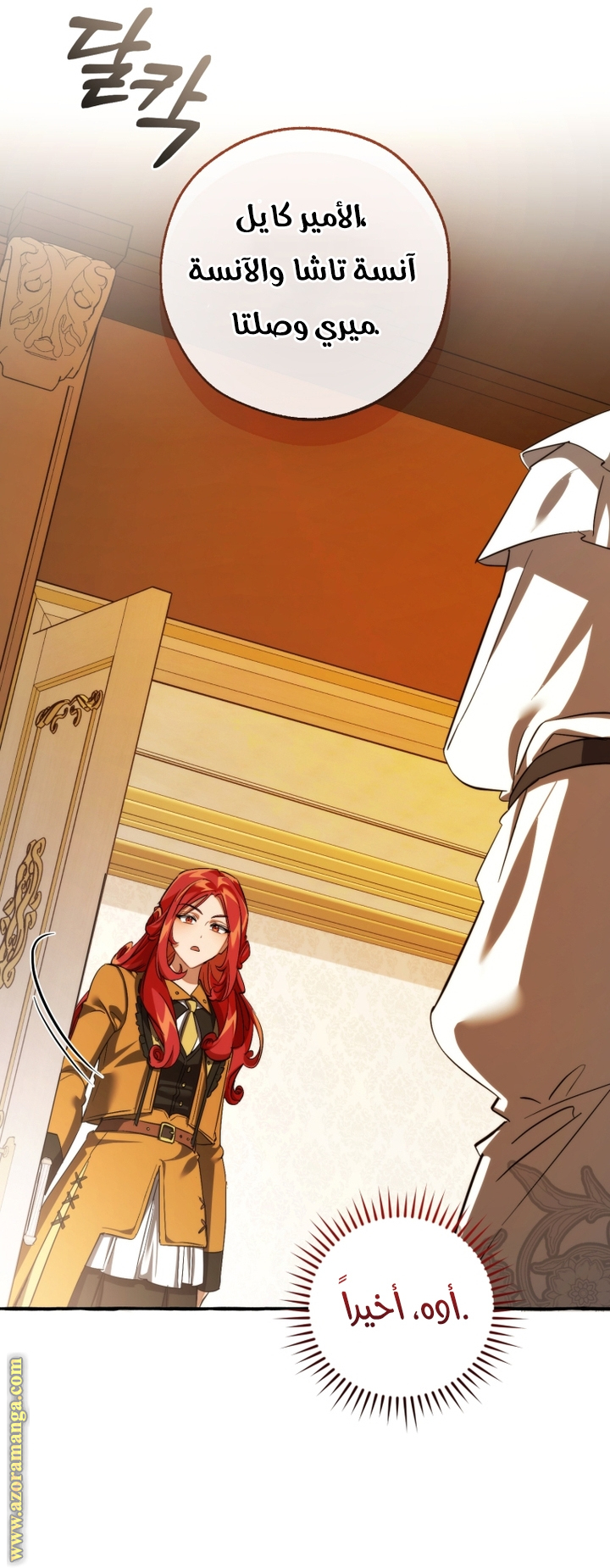 Read Trash of the Count's Family AR Manga Online