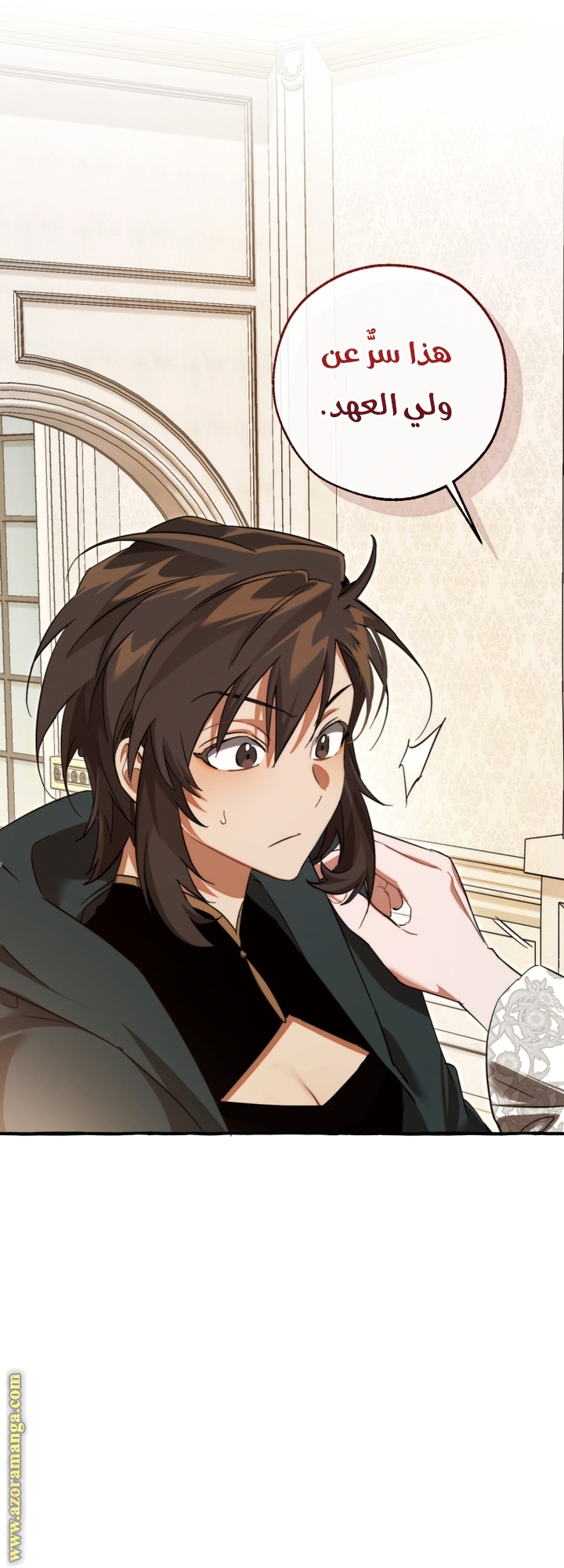 Read Trash of the Count's Family AR Manga Online