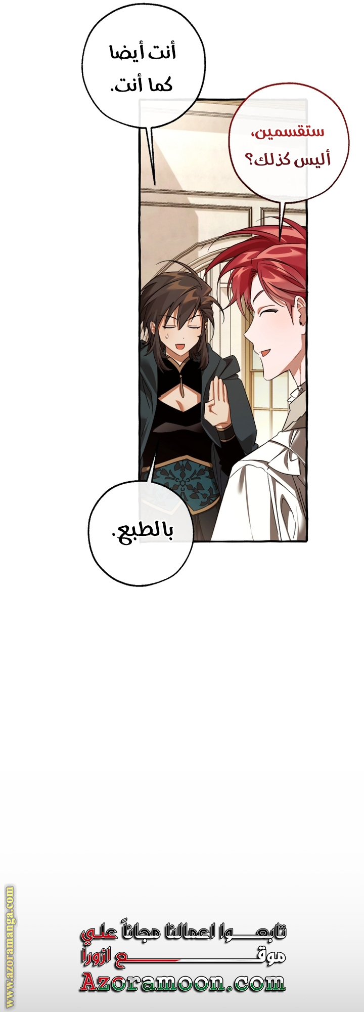 Read Trash of the Count's Family AR Manga Online