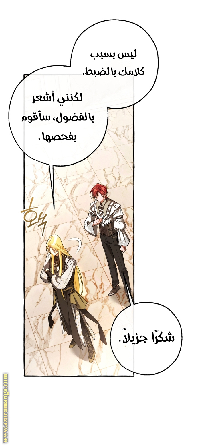 Read Trash of the Count's Family AR Manga Online