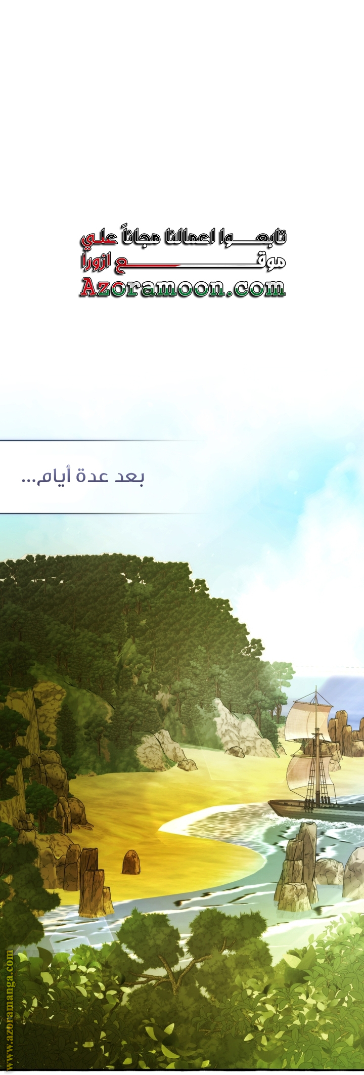 Read Trash of the Count's Family AR Manga Online