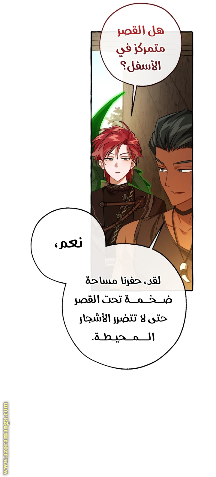 Read Trash of the Count's Family AR Manga Online