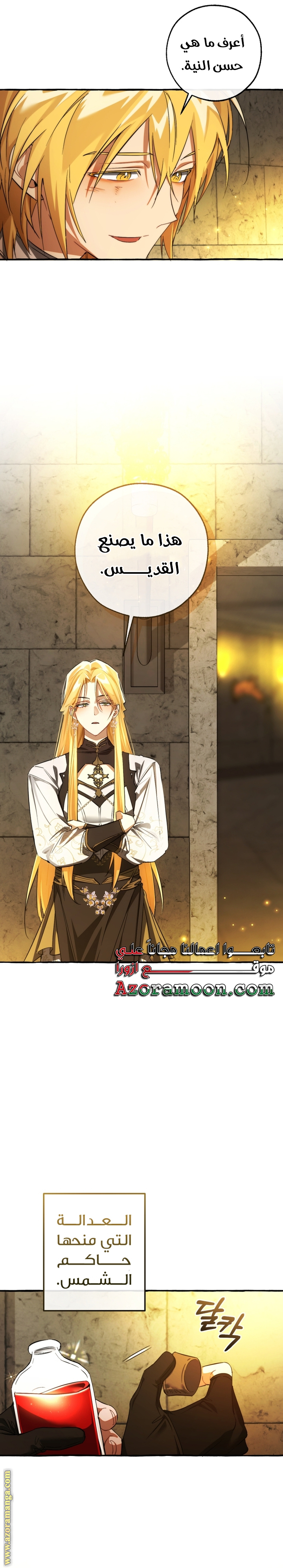 Read Trash of the Count's Family AR Manga Online