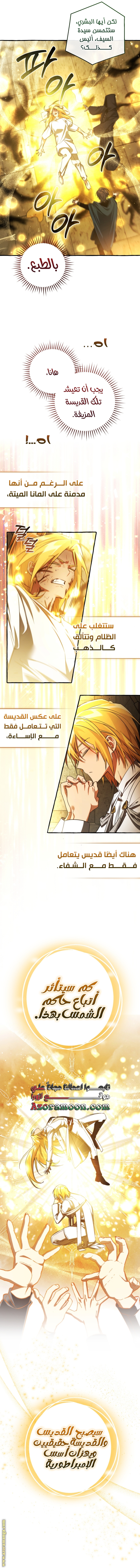 Read Trash of the Count's Family AR Manga Online