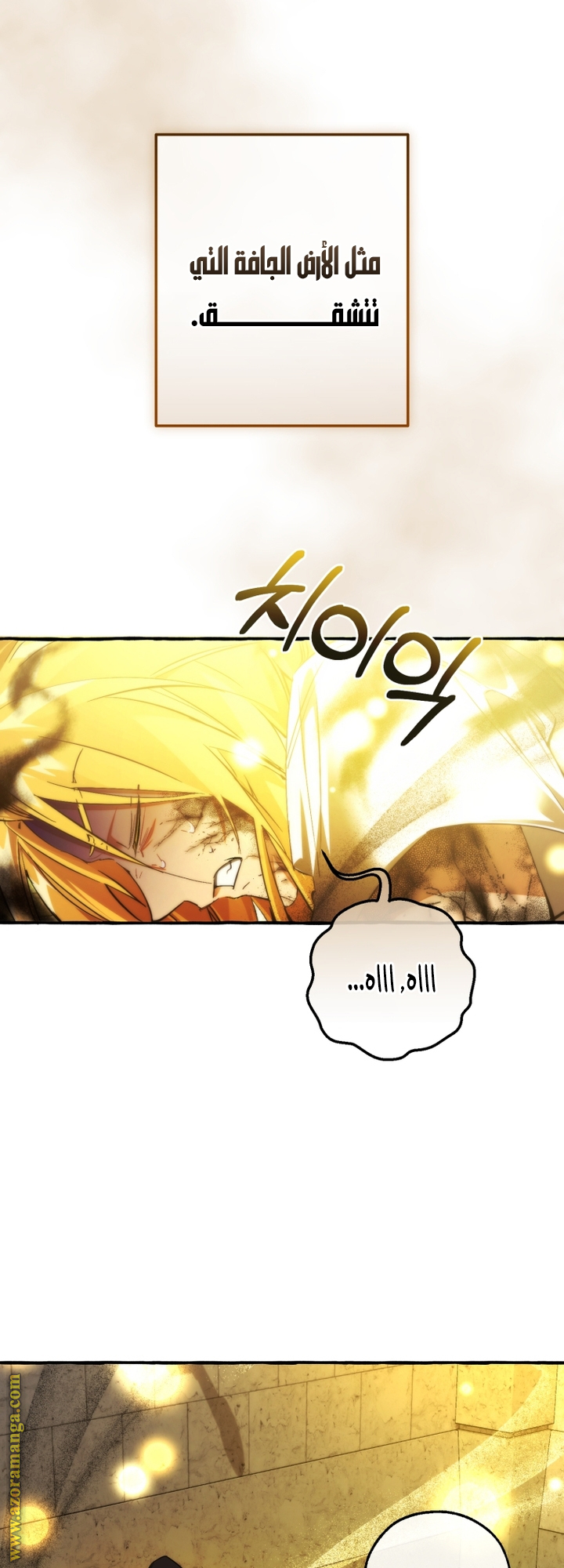 Read Trash of the Count's Family AR Manga Online