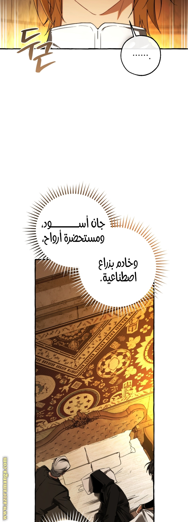 Read Trash of the Count's Family AR Manga Online