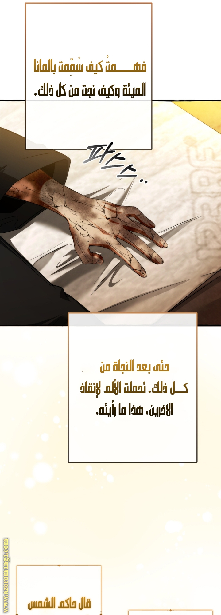 Read Trash of the Count's Family AR Manga Online