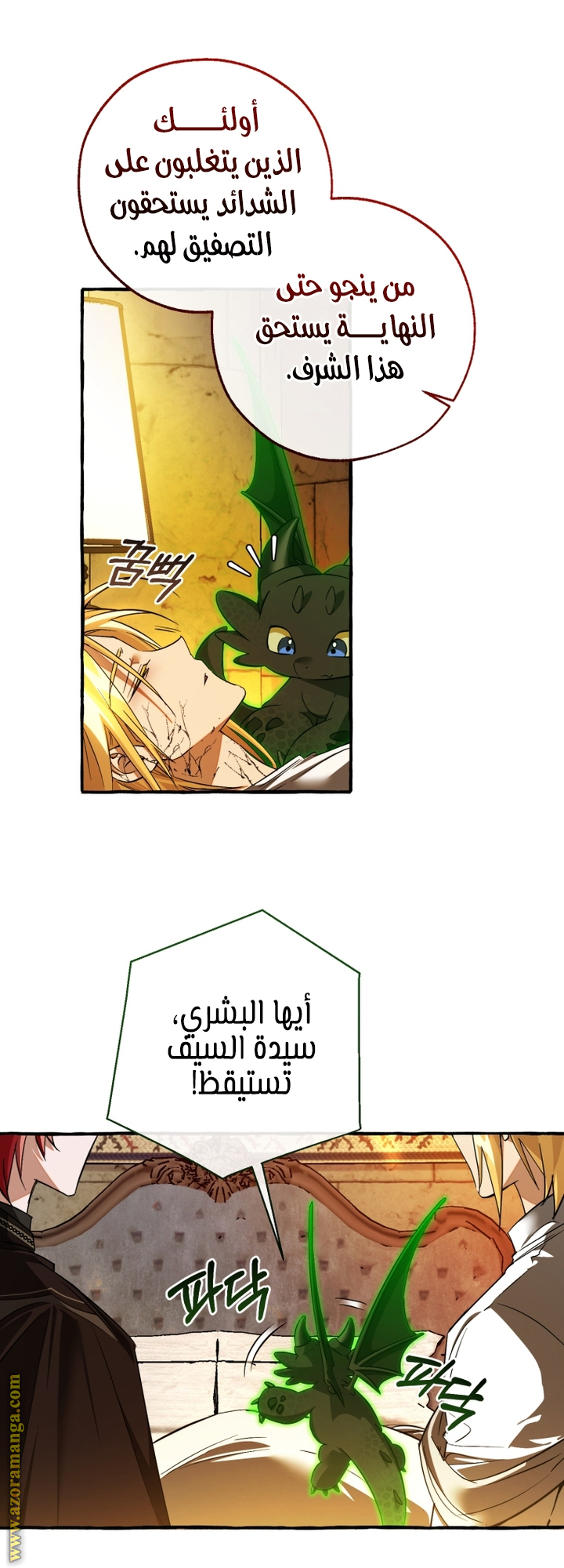 Read Trash of the Count's Family AR Manga Online