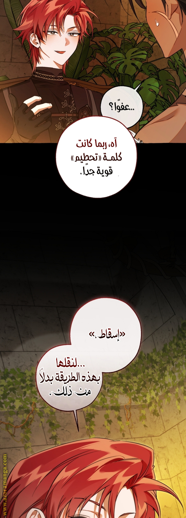 Read Trash of the Count's Family AR Manga Online