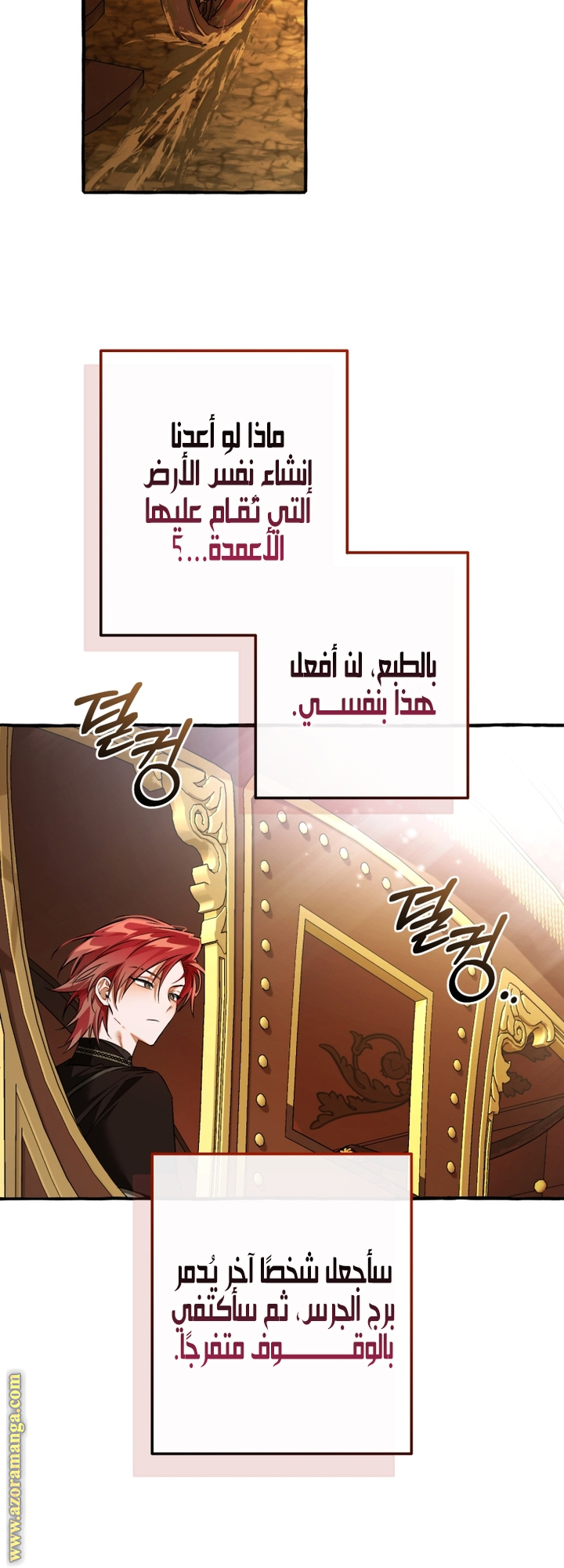 Read Trash of the Count's Family AR Manga Online