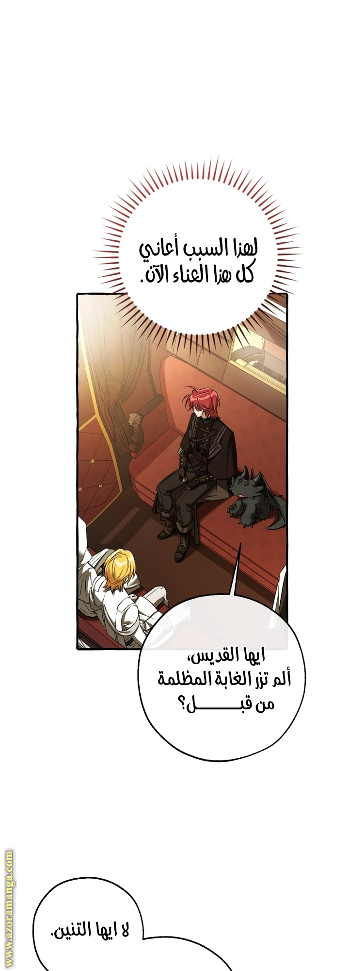 Read Trash of the Count's Family AR Manga Online