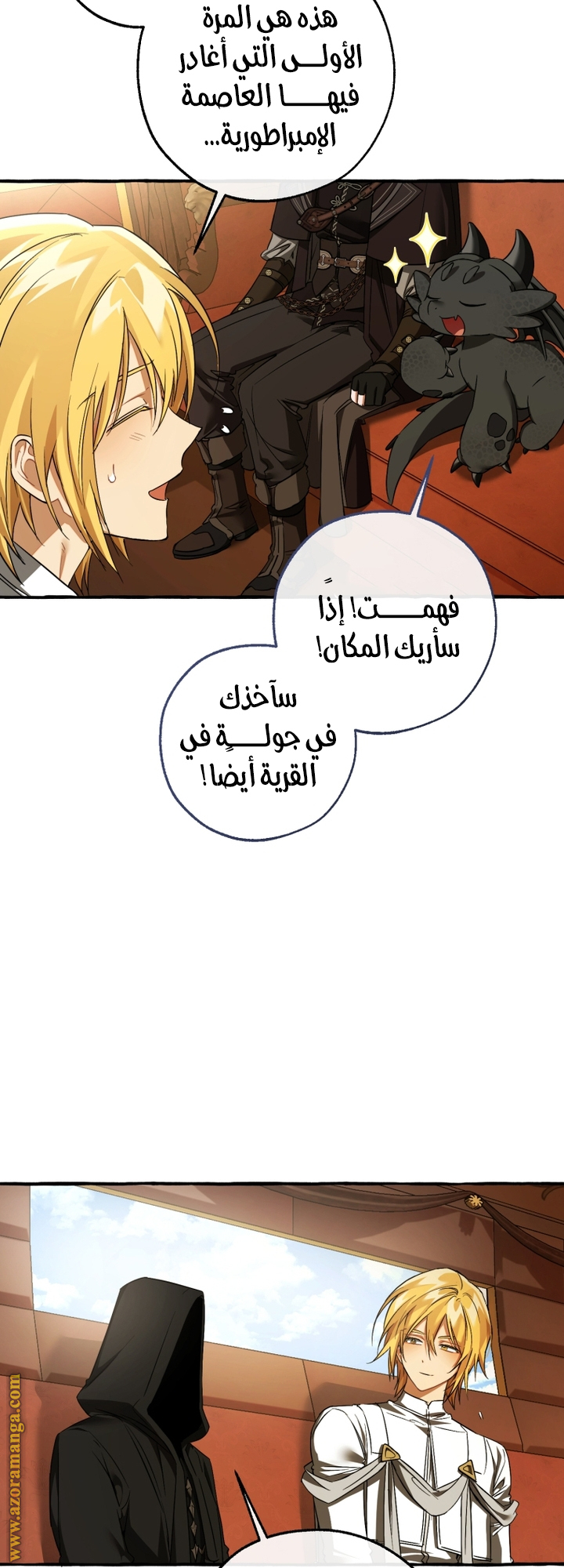 Read Trash of the Count's Family AR Manga Online