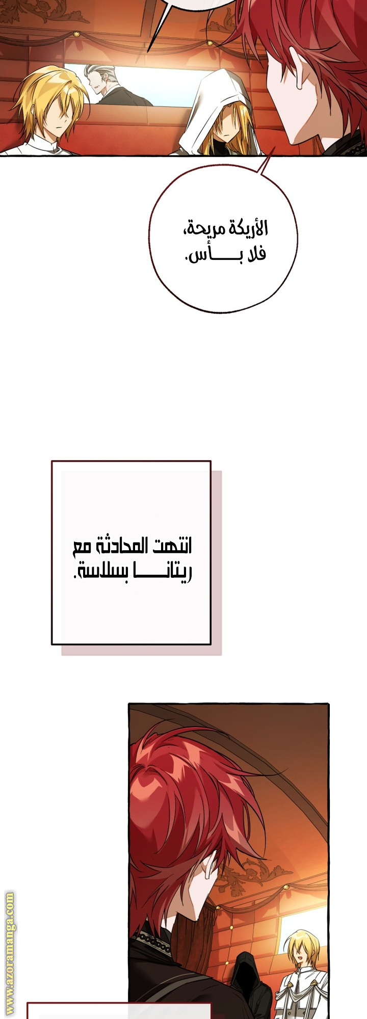 Read Trash of the Count's Family AR Manga Online