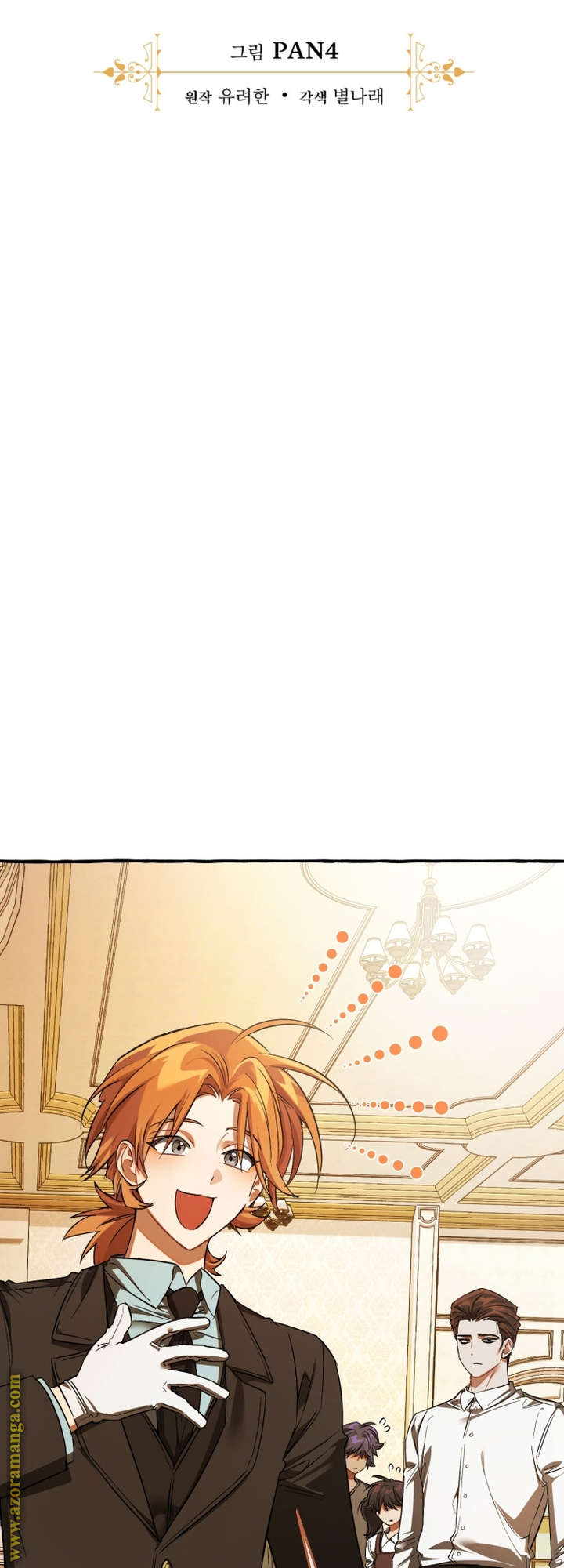 Read Trash of the Count's Family AR Manga Online