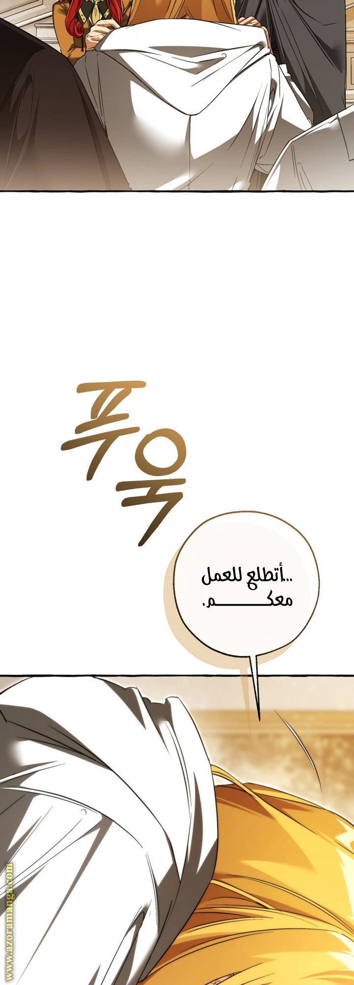 Read Trash of the Count's Family AR Manga Online