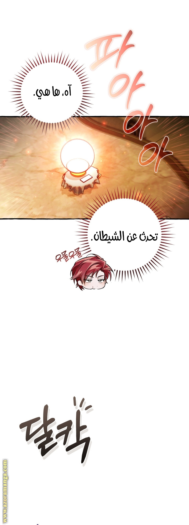 Read Trash of the Count's Family AR Manga Online