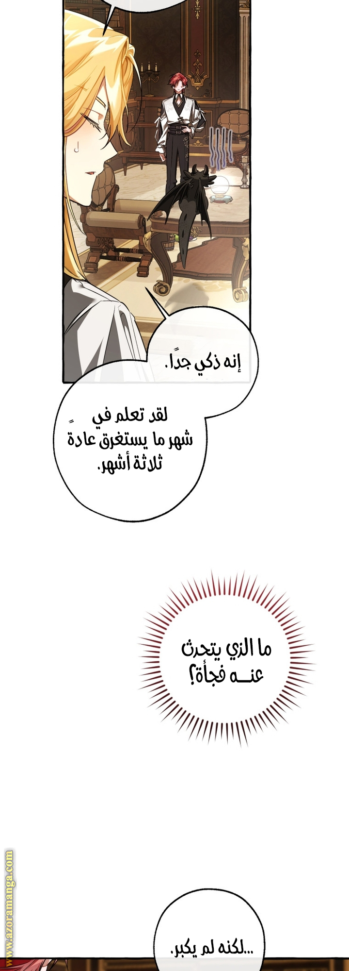 Read Trash of the Count's Family AR Manga Online