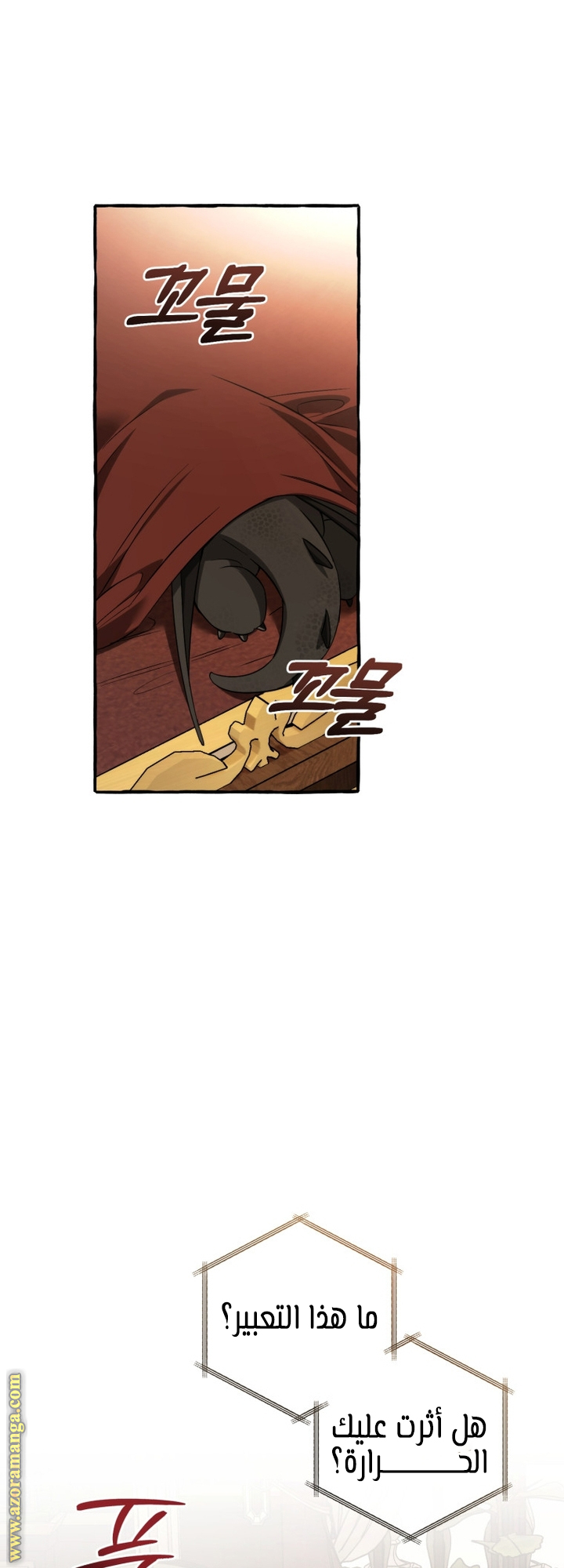 Read Trash of the Count's Family AR Manga Online