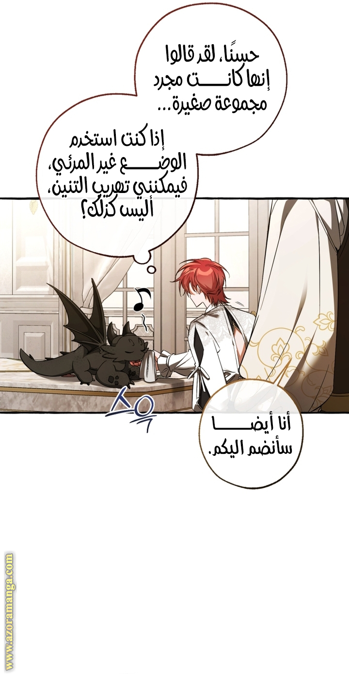 Read Trash of the Count's Family AR Manga Online